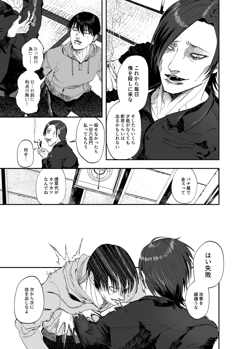 治安の悪い暴力漫画を描きます!
#三連休はフォロワーが増えるらしい 