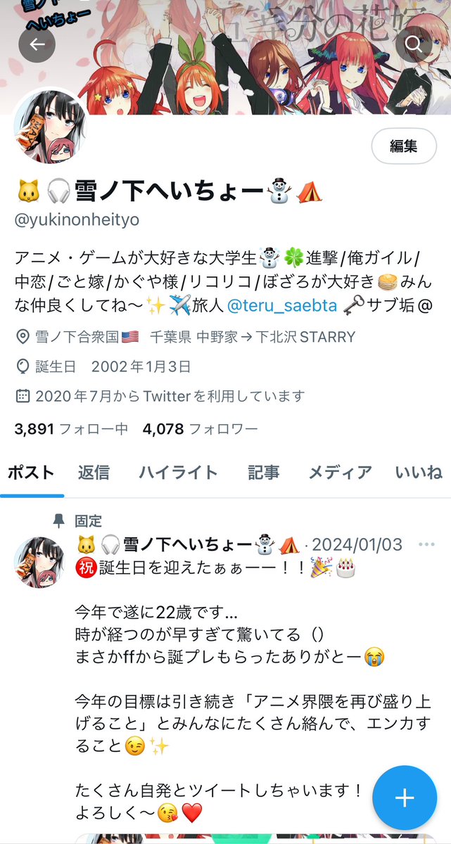yukinonheityo's tweet photo. 2年ぶりに4000人突破！！🎉
これからもよろしくね〜 https://t.co/kSQarmqOVA