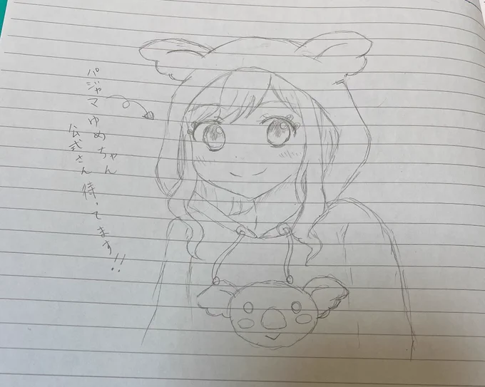 パジャマ虹野も良いと思うんだ🐨 