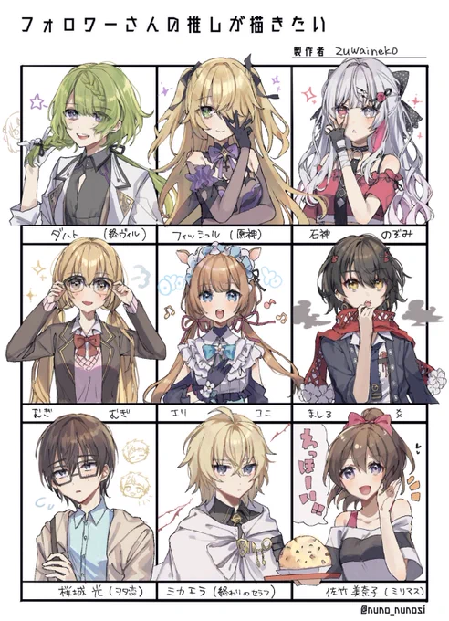 #フォロワーさんの推しが描きたい
2/2枚目!リクエストいただきありがとうございました!🙌 