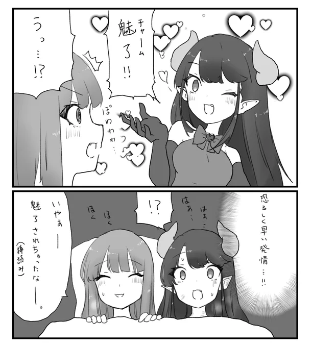 #創作百合 早さについていけなかったお話です 