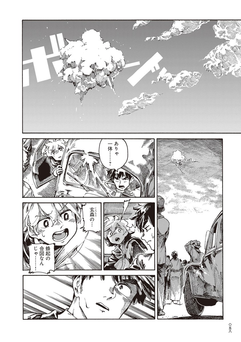 【2月15日発売】
『極東事変』6巻[完](著・大上明久利)
玄森との最終決戦へ!
 
東京を火の海にしようと企む玄森。
その計画を知った近衛と砕花は、憎しみの連鎖を止めるため命を懸けて戦う!
戦争を生き延びた兵士たちの、最後の戦いが描かれる完結巻!
 
著者描き下ろし設定資料ページも収録!! 