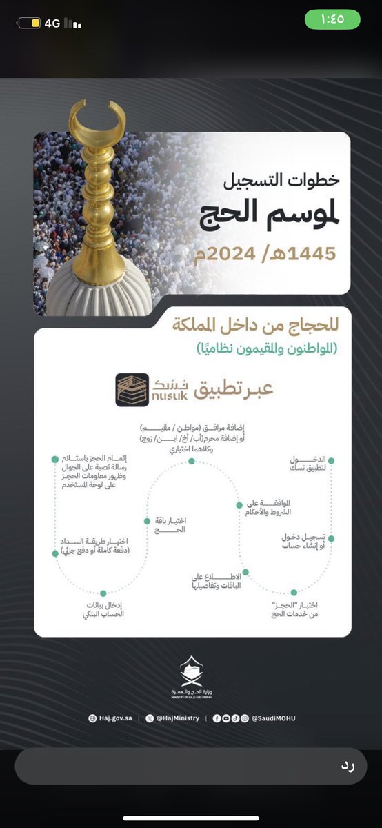 نرحب بكم عملائنا الكران و يمكنكم الان التسجيل للحج والحجز

We welcome you, our Karan customers, and you can now register for Hajj and reservations
#حج #عمره