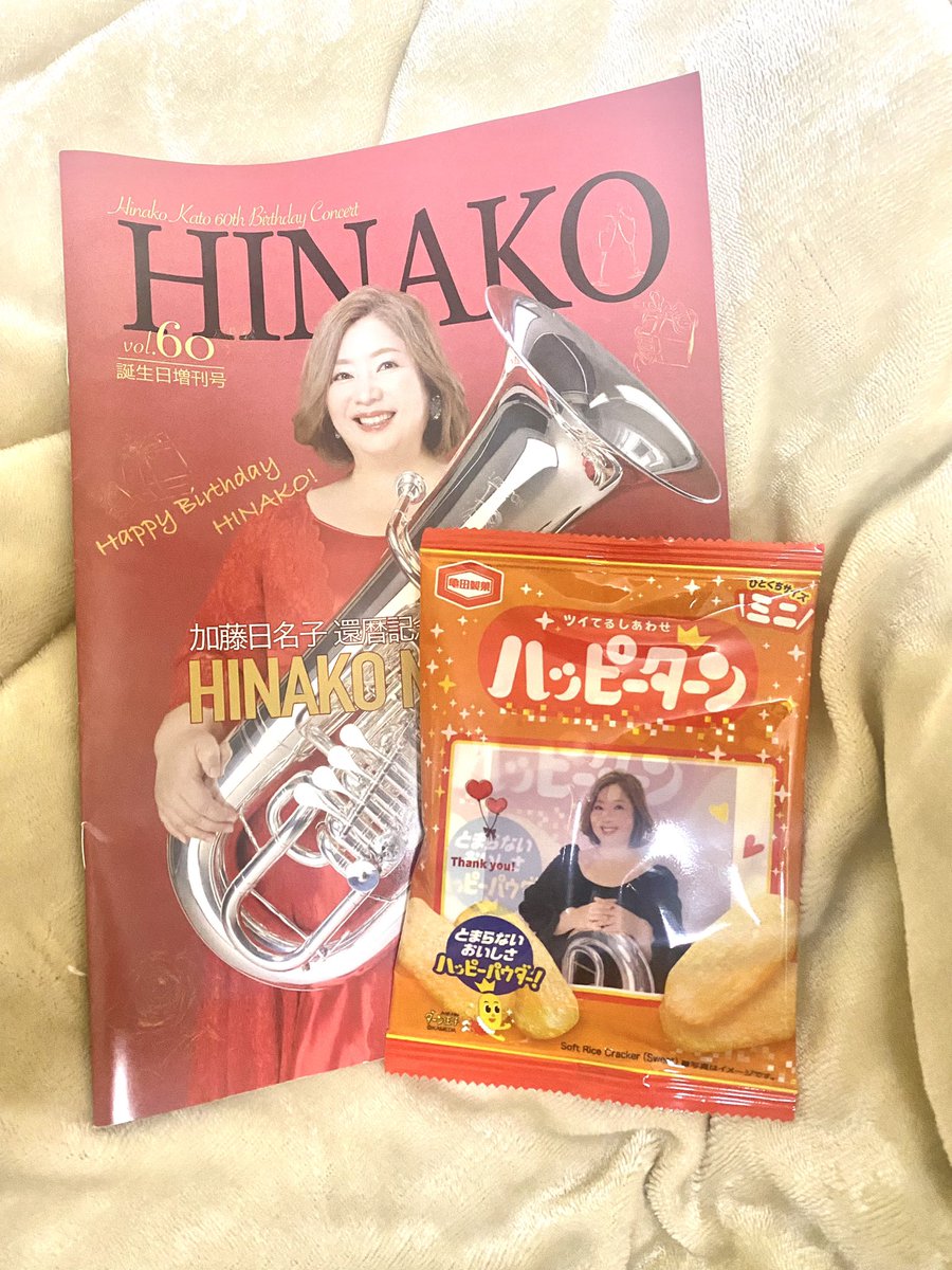 ayu1377's tweet photo. 金管五重奏、バリチュー、ウインドオーケストラ。どれも感動しすぎて時間があっという間でした！！

大学生になり憧れの日名子先生と出会いご指導を受けることができ、とても幸せです🥰　そんな日名子先生の人生の節目に立ち会うことができ本当に最高です❤️

改めて、お誕生日おめでとうございます🎂 https://t.co/t1K3ZYzM6X