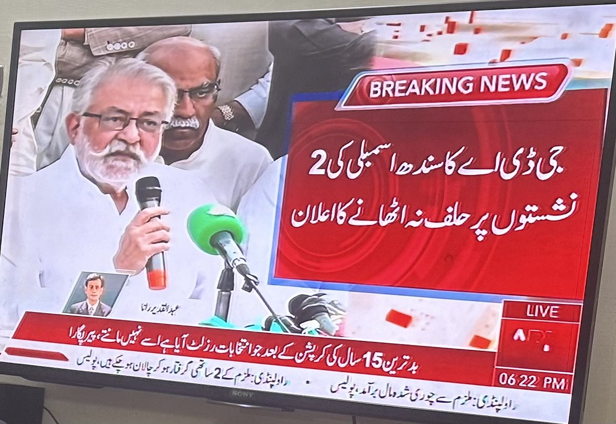 پگاڑا صاحب نے بلکل درست فیصلہ کیا ہے