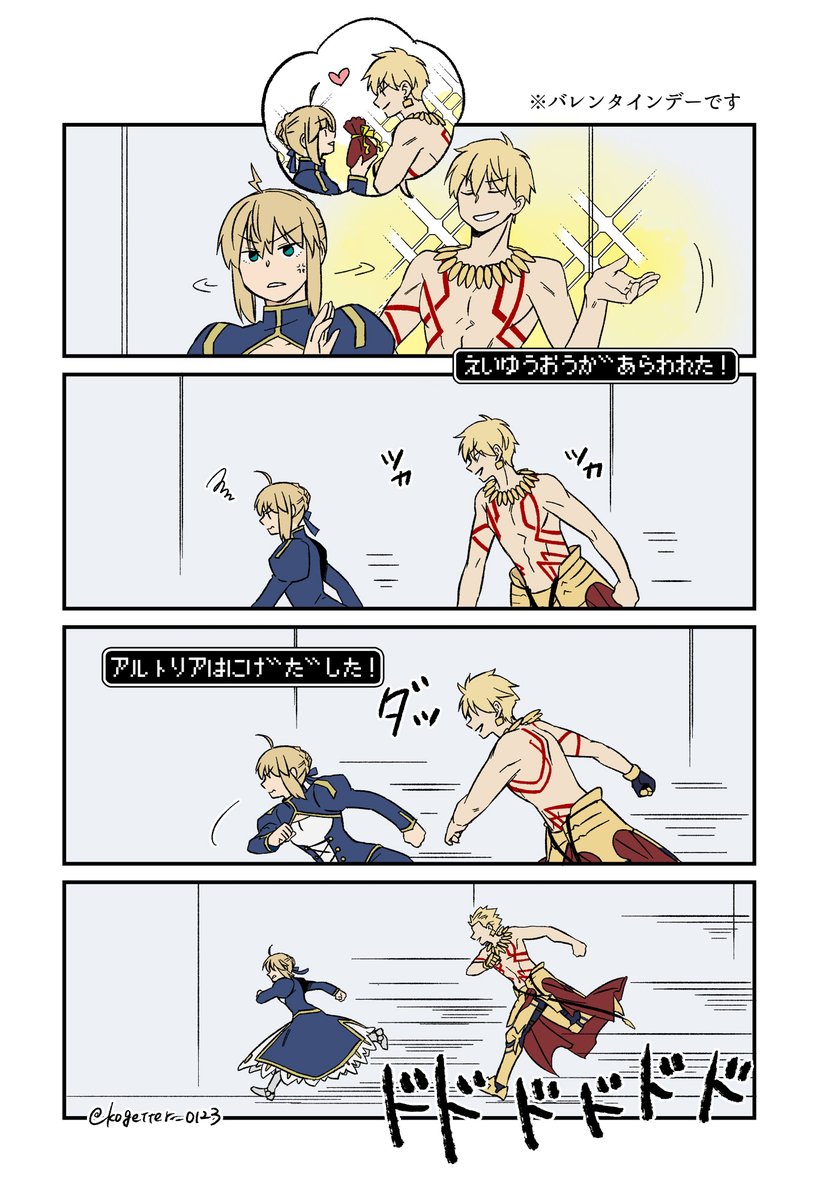 ちょっと早いけどバレンタイン金剣賢 