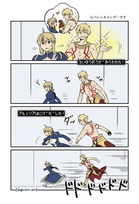 ちょっと早いけどバレンタイン金剣賢 