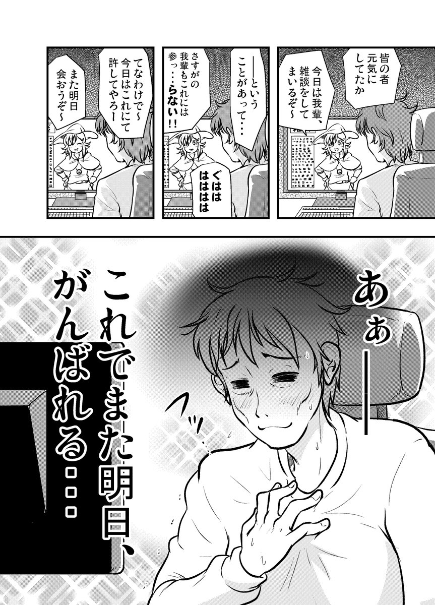 三連休最終日だから・・・
#漫画が読めるハッシュタグ 