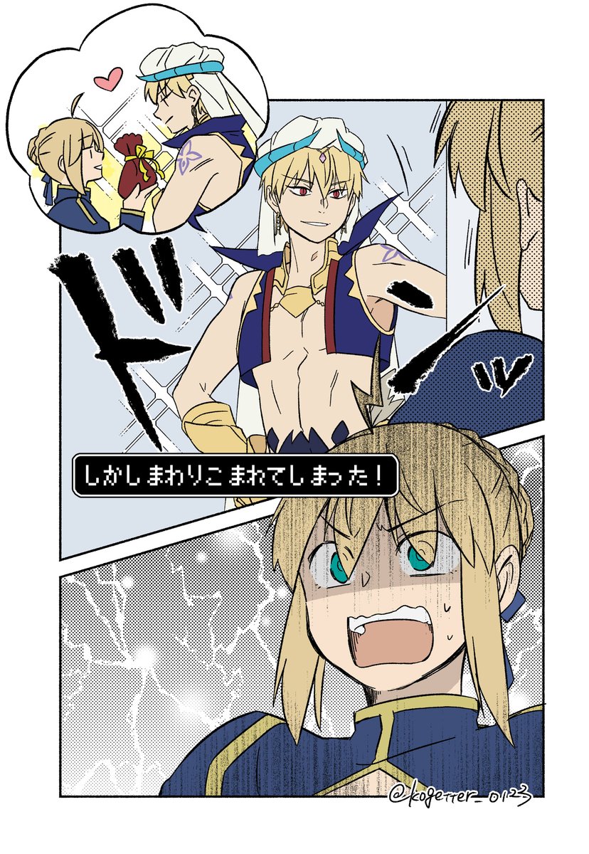 ちょっと早いけどバレンタイン金剣賢 