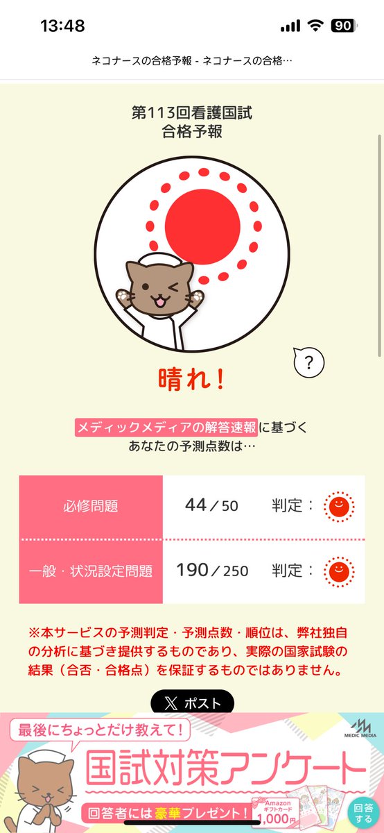 tegomiru1111's tweet photo. 去年は雨のち曇りでどん底だったけど、今年はちゃんと晴れてよかった〜☀️ https://t.co/vKtI7beW16