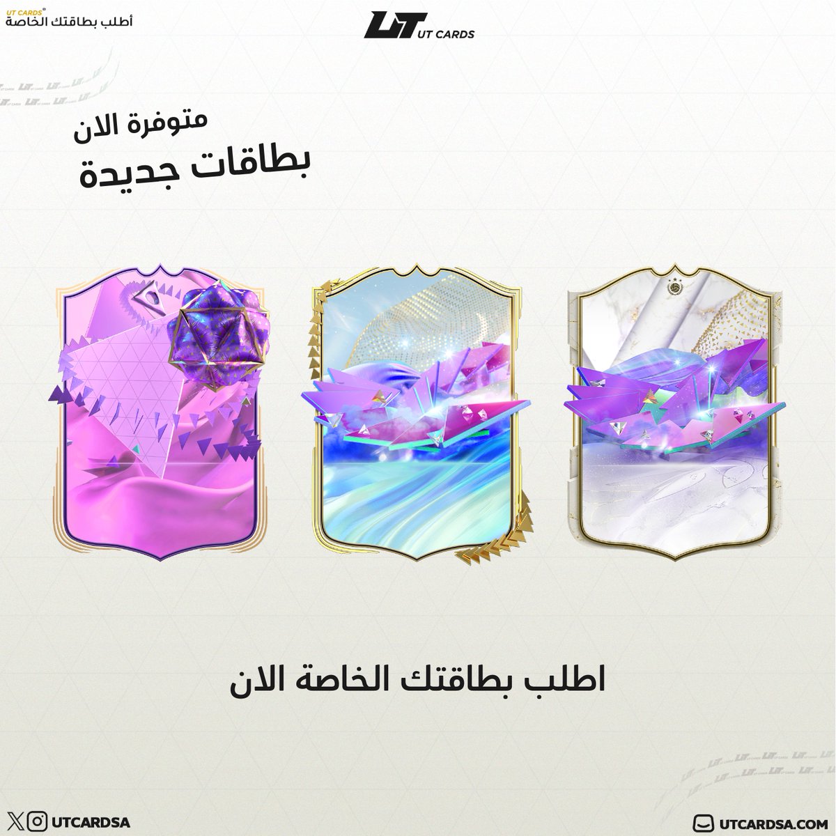 🚨|| زين مكتبك من متجري واطلب بطاقتك الخاصة ☑️🔥

 🔹بالطاقات اللي تحبها ، بالصورة اللي تحبها ، بتصميم البطاقة اللي تحبه واكثر…

— رابط المتجر : utcardsa.com 
— الدعم الفني : wa.me/966506800181