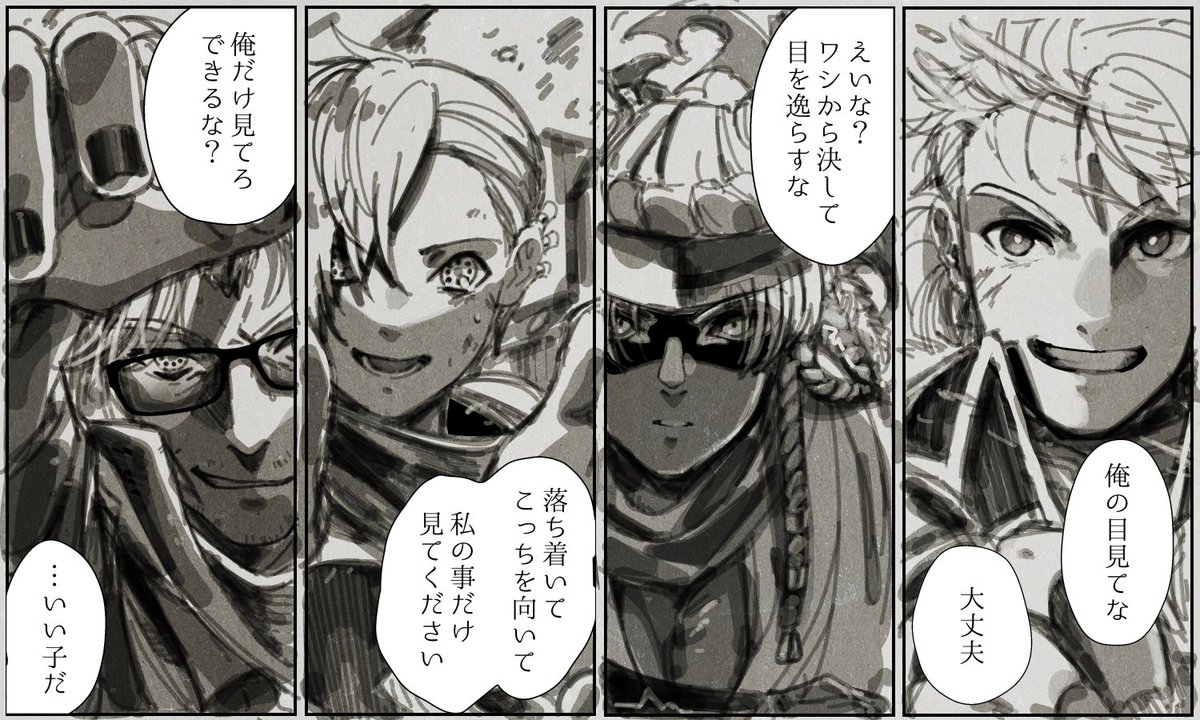 @PixivF_TL "俺だけ見てろ" 