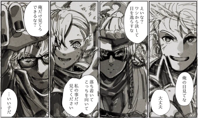 @PixivF_TL "俺だけ見てろ" 