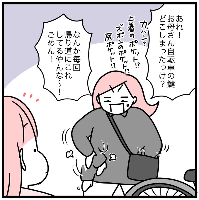 鍵すぐどっかいく母の自己肯定感が上がった話(1/2) 