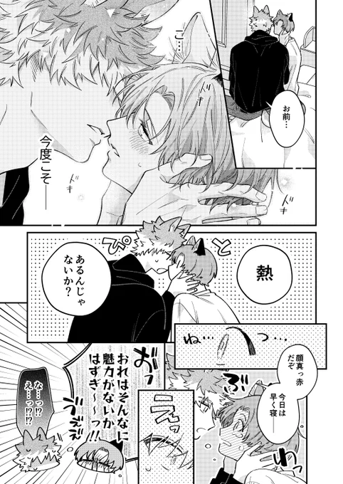 (2/2)
『蓮木くんと三毛くん』
🐶単行本発売中です🐱
kindle:https://t.co/HQyhnZFo30
シーモア:https://t.co/8HsFYDAQBd
Renta!:https://t.co/59AhlQK4s7
↓1話の試し読みはこちら↓
https://t.co/VuMlkejmX4 