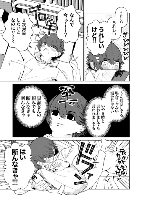 言うたっても言うたらんかっても別にいい漫画(2/4) 