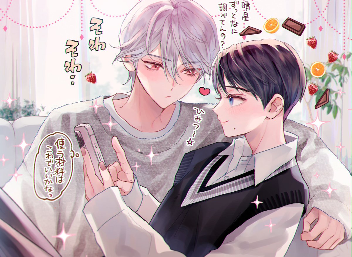 バレンタイン前のDKが1番気がかりなコト

#六月の七星
#創作bl 