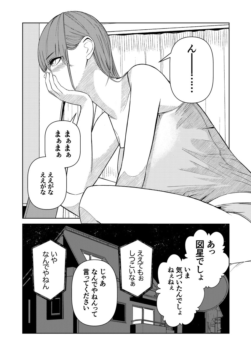 言うたっても言うたらんかっても別にいい漫画(4/4) 