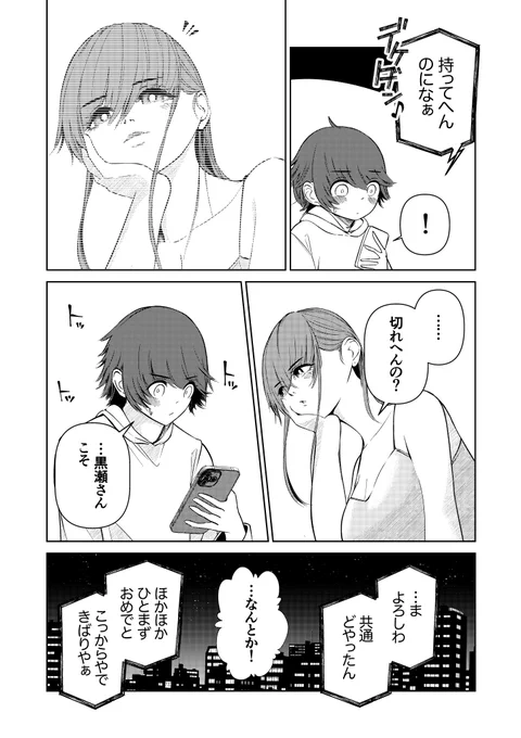 言うたっても言うたらんかっても別にいい漫画(4/4) 