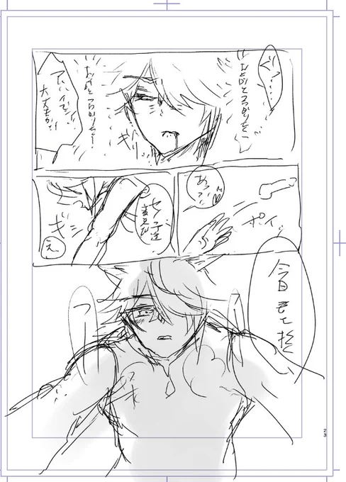 なんかこんな感じの…ちゃんと完成したら不埒な本になります 