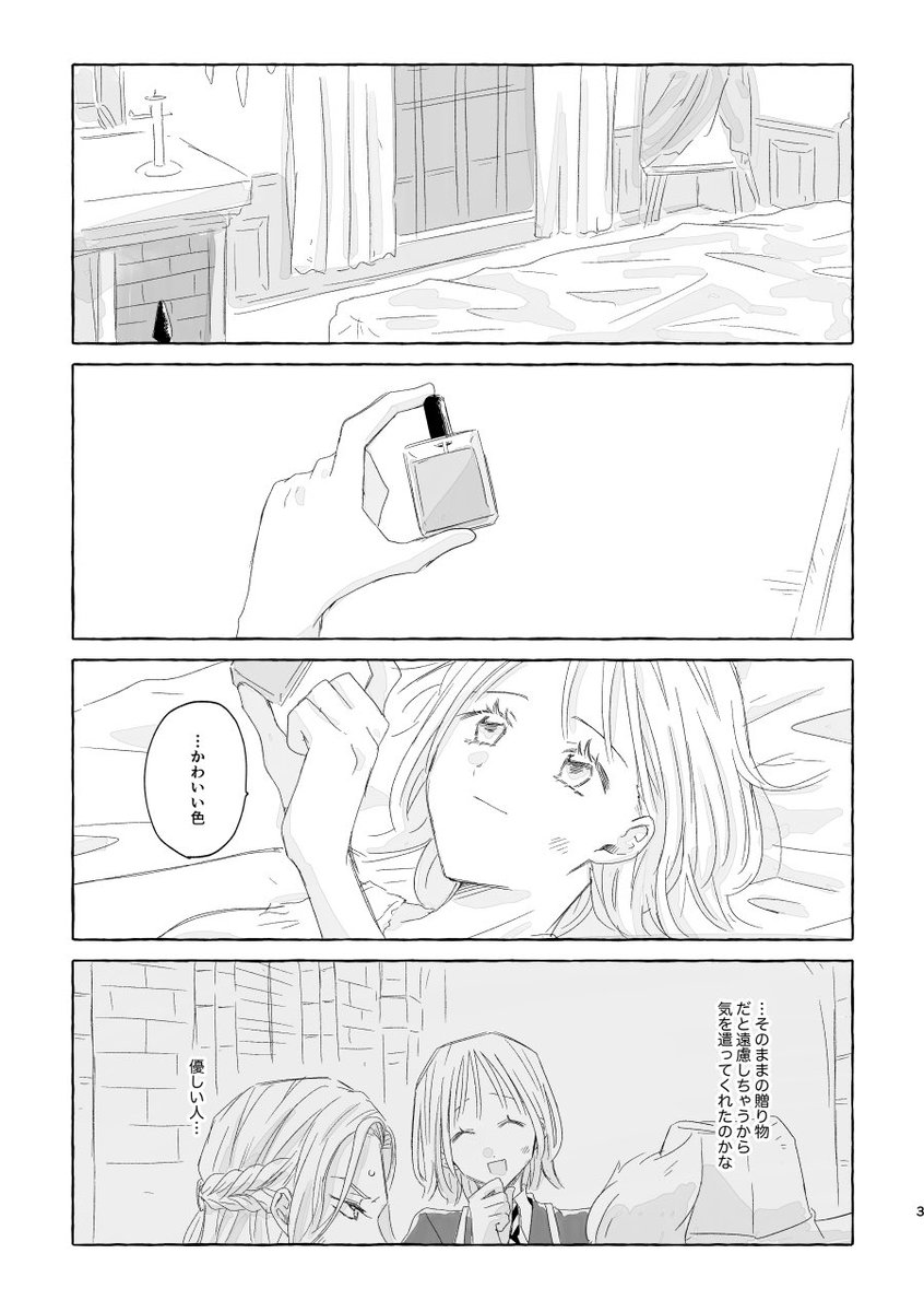 爪塗ってもらうできてないクル監♀(🌸成人済、ネームレス) イベントのノベルティ~冊子でした ブロマンスです(1/3) #twstプラス 