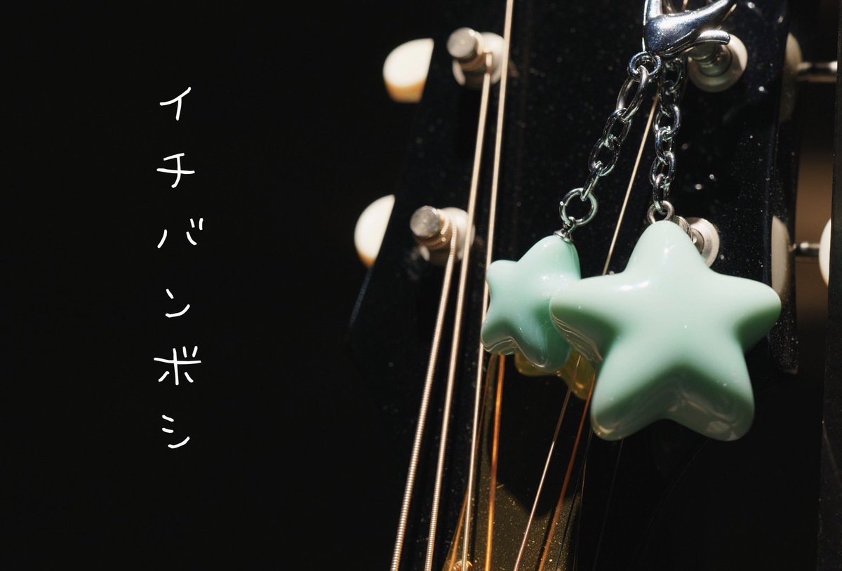 ensyo391909's tweet photo. MV解禁🎊✨️

「イチバンボシ」
J-project feat. Ulto 

https://t.co/u6pCONW4XN…

#イチバンボシ
#キミだけの1番になりたい
#MVが観たい楽曲
＃バーペガ
#YouTube
#Ulto
#ゆいと
#拡散リポストご協力お願いいたします https://t.co/EiL5CNBQUQ