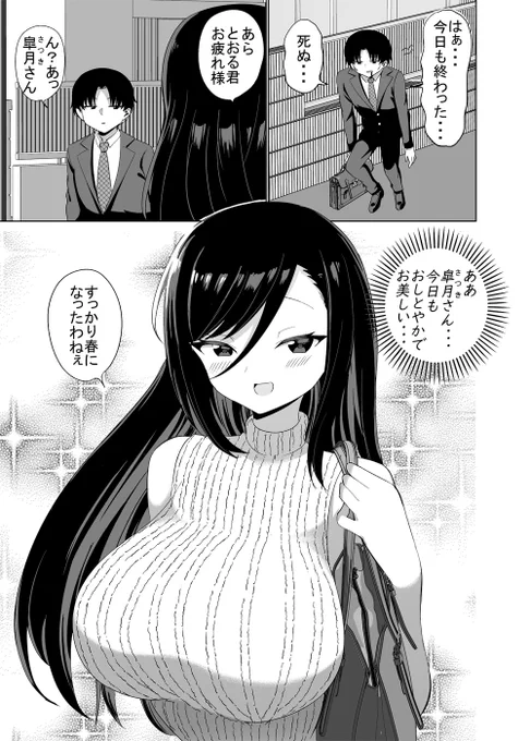 近所のおしとやかなお姉さんに誘われる話(1/2)