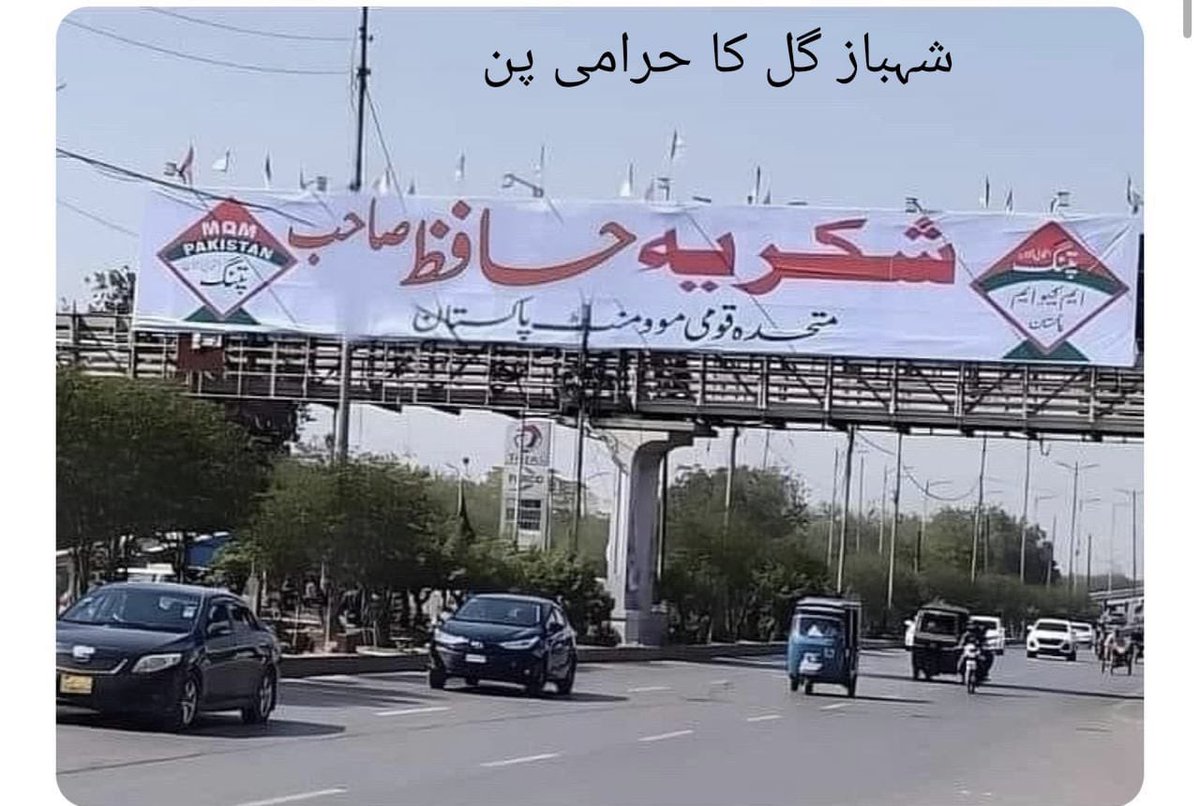 جب کوئی قرآن کی آیت پڑھنے کے باوجود بھی جھوٹ پھیلائے اور پھر بار بار پھیلائے تو سمجھ جائیں کہ وہ منافقین کے قبیلے سے ہے
بغیر تربیت ڈگری ایک ردی کا پیپر ہوتا ہے 
اور شہباز گل کی تربیت موٹی ٹبہ کے محلے میں ہوئی ہے
یہ پی ٹی آئی کا وہ نمونہ ہے جس کی ولدیت تو خالی ہے ہی اس کی ماں کا