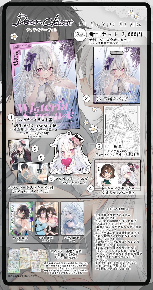 2月25日東京ビッグサイトで開催されるコミティア147に参加します!
スペース↓
東3 A13a 「Dear Closet」
吸血鬼ちゃん×主人公くんの出会い〜日常のイラストやショート漫画のフルカラーイラスト集と新刊セット出します◎
新刊セットはbooth通販もあります✨↓
https://t.co/83mpjgcACp
#COMITIA147