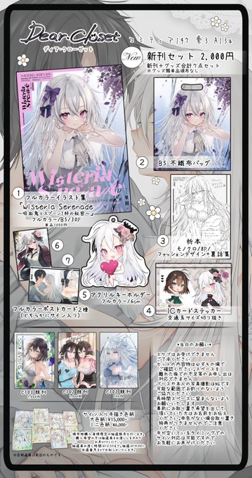 2月25日東京ビッグサイトで開催されるコミティア147に参加します!

スペース↓
東3 A13a 「Dear Closet」

吸血鬼ちゃん×主人公くんの出会い〜日常のイラストやショート漫画のフルカラーイラスト集と新刊セット出します◎
新刊セットはbooth通販もあります✨↓
https://t.co/83mpjgcACp

#COMITIA147 