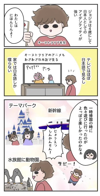 豪在住🇦🇺🇯🇵ハーフ息子の日本人アイデンティティが4歳にして強すぎる件。一時帰国は楽しいとこばかり行くもんそりゃ夢の国だよなぁ。日本好きなのはめっちゃ嬉しいけど一応🇦🇺で育てる予定だから、バランスよくやっていかないとなぁ。
1/2
#国際結婚 #海外子育て #バイリンガル育児 