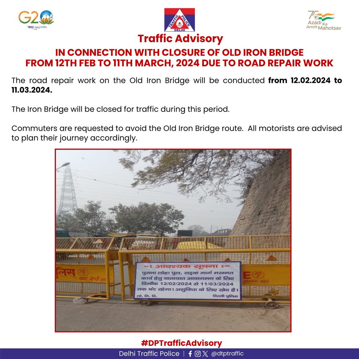 Traffic Advisory

The Old Iron Bridge will remain closed from 12.02.2024 to 11.03.2024 due to road repair work. 

#DPTrafficAdvisory