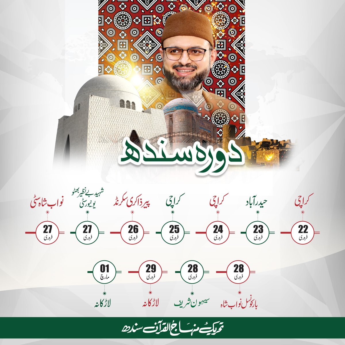 DrHassanQadri's tweet photo. دورہ سندھ
#Karachi #Sindh https://t.co/8GXWp9Qvjh