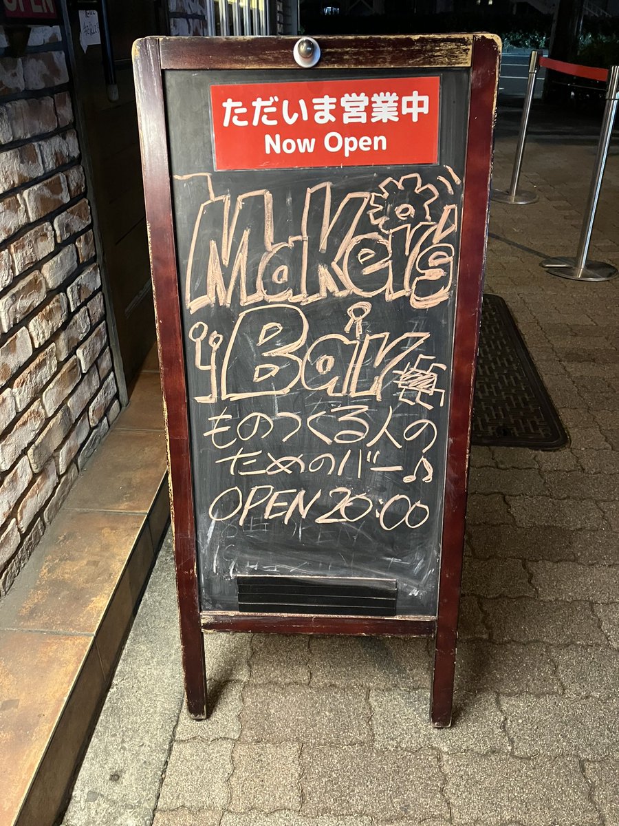neko_suzu123's tweet photo. Maker's Barに来ています
#makersbar https://t.co/TkaxugdOnR