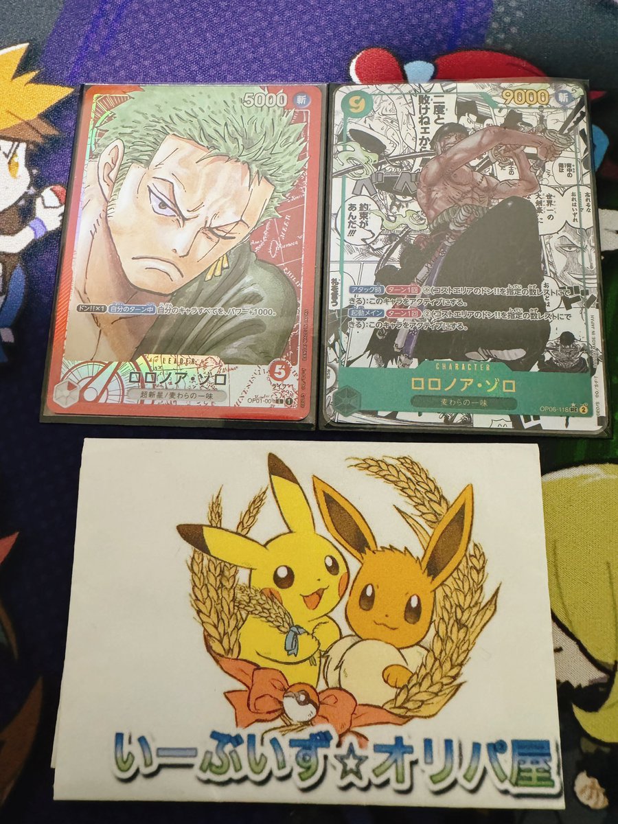pikaoripavivi's tweet photo. 特別プレゼント企画⭐️第4弾🎁⭐️
『ONE PIECEカード・ロロノア・ゾロセット』

50000名様フォロワー突破🔥🔥✨
ありがとうございます‼️🙇‍♂️🎊
花粉の季節がやってまいりました💦💦
目と鼻と喉がやられてクルーシオ🎩🕊️

♦️参加方法♦️
このツイートのリツイートといいね！
公式いーぶいず『@pokemonpikave』
をフォローして頂いた中から、
抽選で1名様へONE PIECEカード・ロロノア・ゾロのコミパラ&Lパラプレゼント✨

〆3/31迄・4/1当選者様へDMにてご連絡します❗️📦📬
発送は4/3予定。

リツイート回数は何回でもOKです！
全てのツイートを確認して抽選します✨

#ワンピースカードゲーム
#ONEPIECE                                                       
#サボ
#革命軍
#ルフィ　
#ニカ　
#コミパラ　
#プロモ　
#ナミ　
#ゾロ　
#エース                                                       　
#シャンクス　
#トラファルガー・ロー 
#キャプテン・キッド
#ビッグマム　
#カイドウ　
#サカズキ　
#グザン　
#ボルサリーノ
#ハンコック
#トニートニー・チョッパー
#メモリアルコレクション
#懸賞　
#プレゼント企画 
#無料　
#抽選　
#プレゼント企画実施中 
#リツイートいいね推奨
#ONEPIECEカードゲーム 
#人気　
#品薄
#高騰
