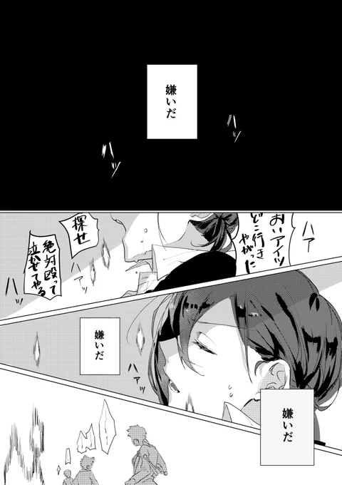 サム監過去編
サムさんも嫌な奴だった妄想(1/2) 