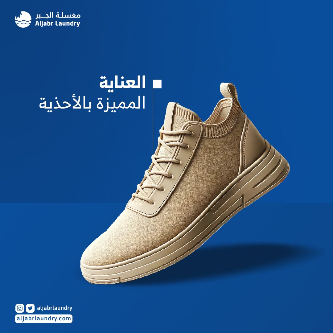 مغسلة الجبر tweet media