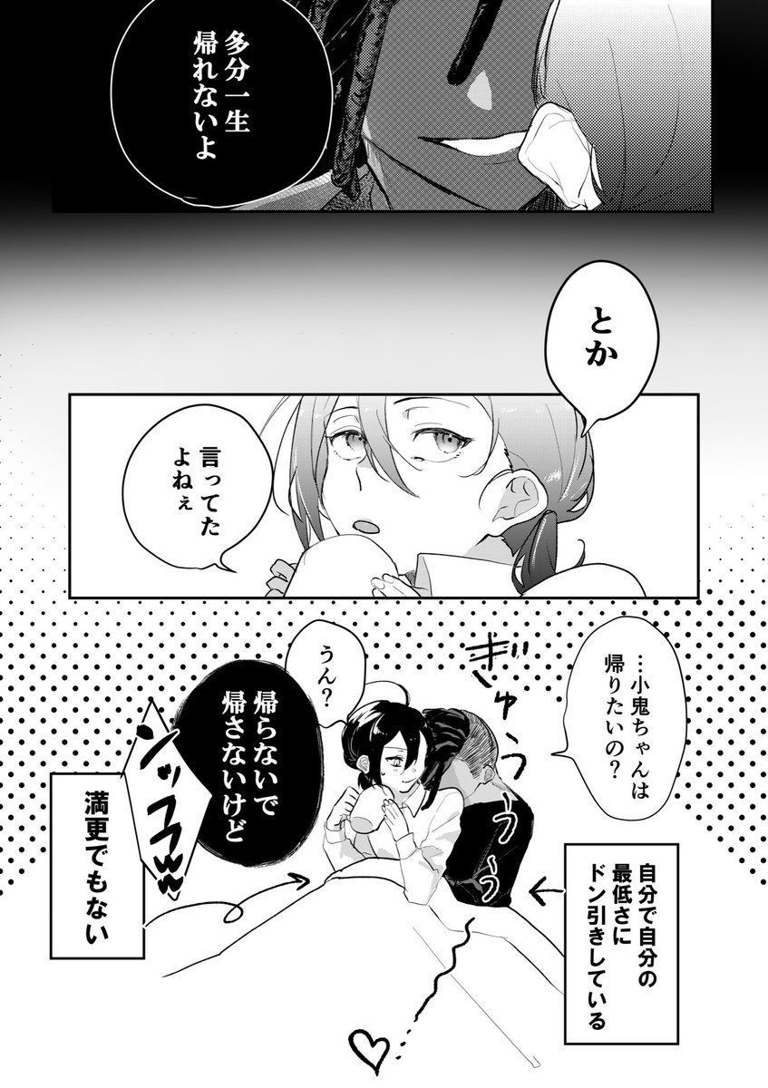 iea_suko's tweet photo. (2/2) https://t.co/3bEmwey4fJ