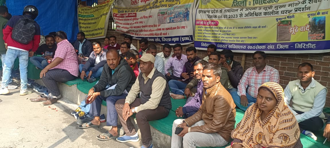 पंचायत सचिवालय स्वयंसेवक संघ ने आज 224 दिनों से अपनी पांच सूत्री मांगों को लेकर फिर राजभवन के समक्ष अनिश्चित कालीन धरना पर लोट आए है । मुख्यमंत्री महोदय श्री <a href="/ChampaiSoren/">Champai Soren</a> जी  आपसे बहुत उम्मीद है की हमारी मांगो को पूरा करेंगे।🙏