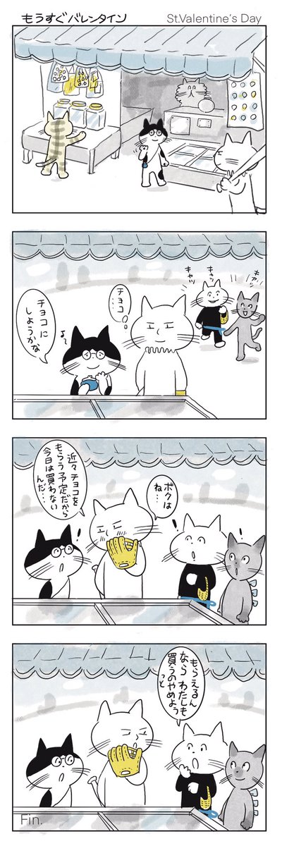 ちょこっとビターチョコ
#みんなで楽しむTwitter展覧会
#冬の創作クラスタフォロー祭
#芸術同盟
#マンガが読めるハッシュタグ
#漫画が読めるハッシュタグ
#漫画好きと繋がりたい
#comic
#バレンタイン2024
#ヴァレンタイン
