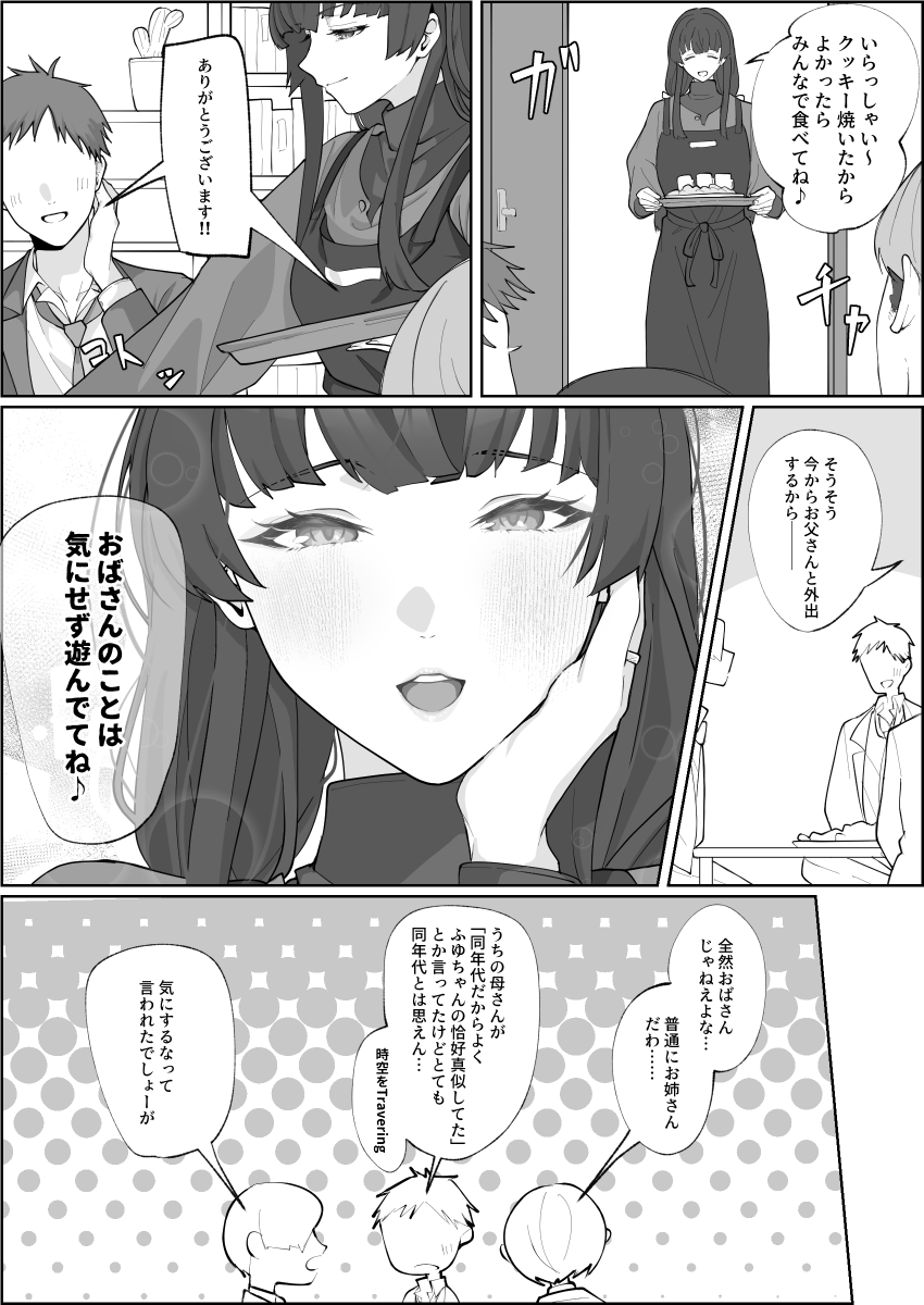 furafura_sunna's tweet photo. 冬優子奥様 https://t.co/BKxmgFk8Jt