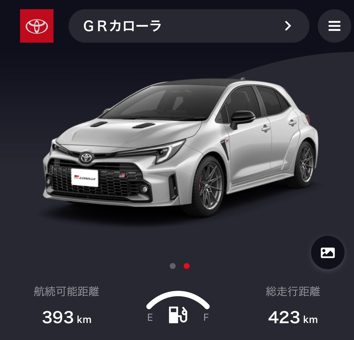 納車後1ヶ月。
点検に出しました。
当然とは言え、特に問題なくて一安心☺️
これからも末永くお付き合いしていきたいです。
#GRカローラ