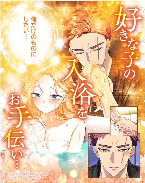 かたわれ令嬢が男装する理由 ＼㊗️5000フォロワー🎉／ 日頃から沢山の