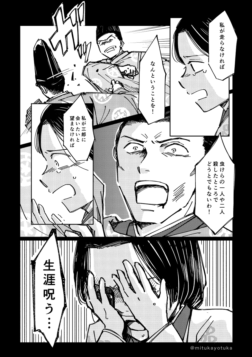 一回あげたので申し訳ないのですが、分割式であげてやっぱ一緒の方がいいな…ってなったのでまとめてあげてる「光る君へ」5話の感想漫画みたいなもんです。ここからの流れが良すぎて自分で再編集、それまでの展開含めてこのお話をなぞって「あ~好き~」って思ってたやつです🙏
#光る君絵