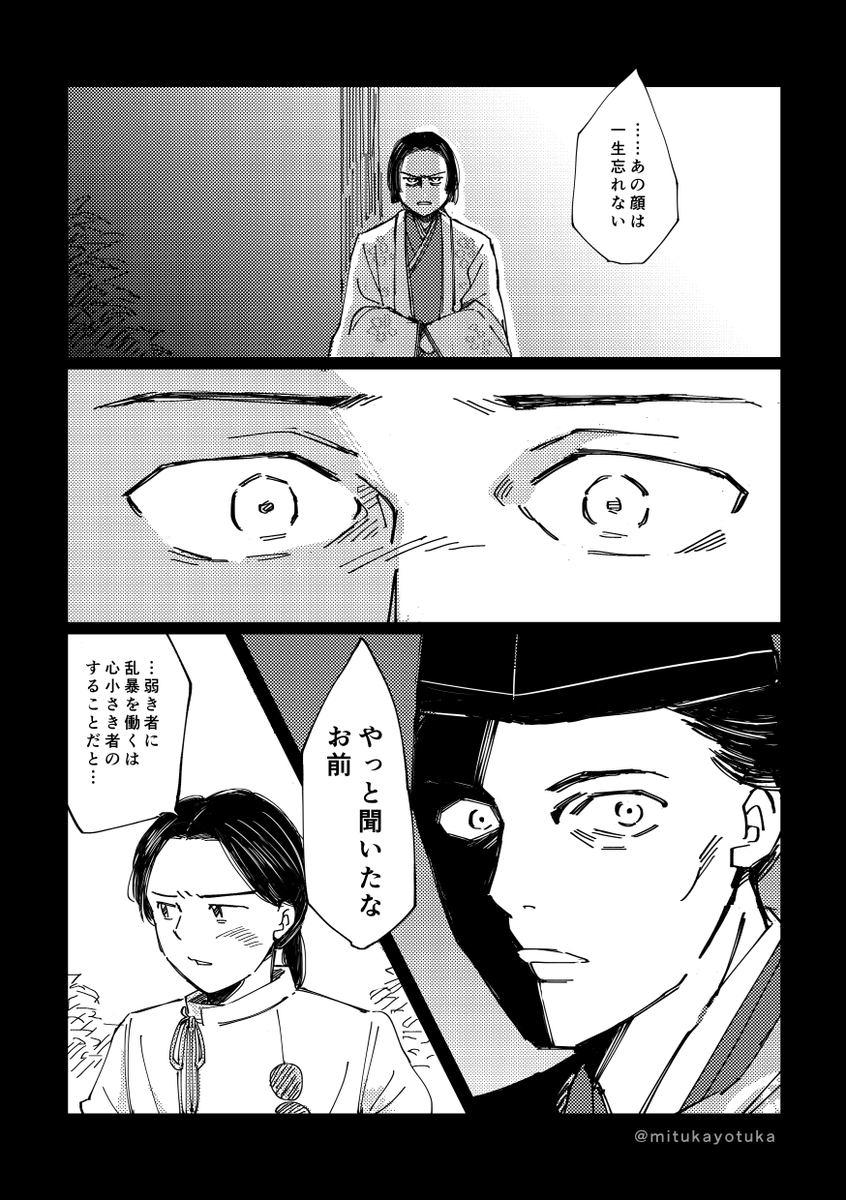 一回あげたので申し訳ないのですが、分割式であげてやっぱ一緒の方がいいな…ってなったのでまとめてあげてる「光る君へ」5話の感想漫画みたいなもんです。ここからの流れが良すぎて自分で再編集、それまでの展開含めてこのお話をなぞって「あ~好き~」って思ってたやつです🙏
#光る君絵