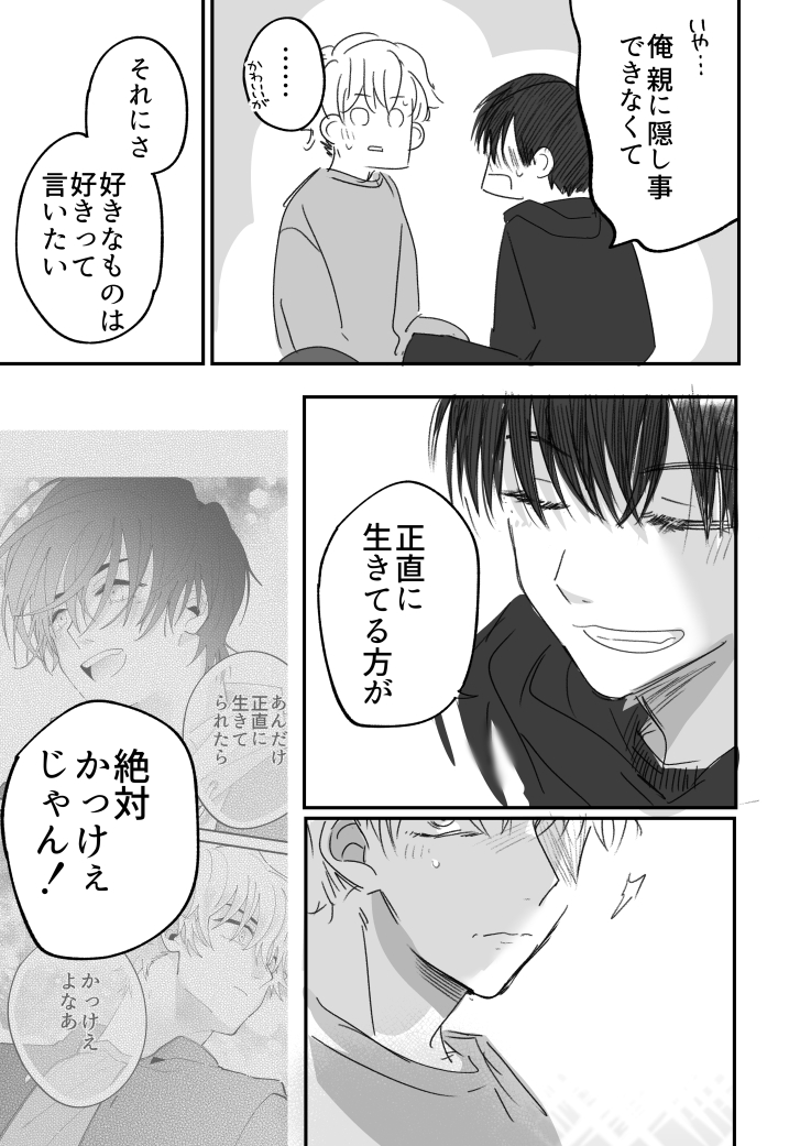 5年後の話③(3/3)【2024.2.12  20:00 