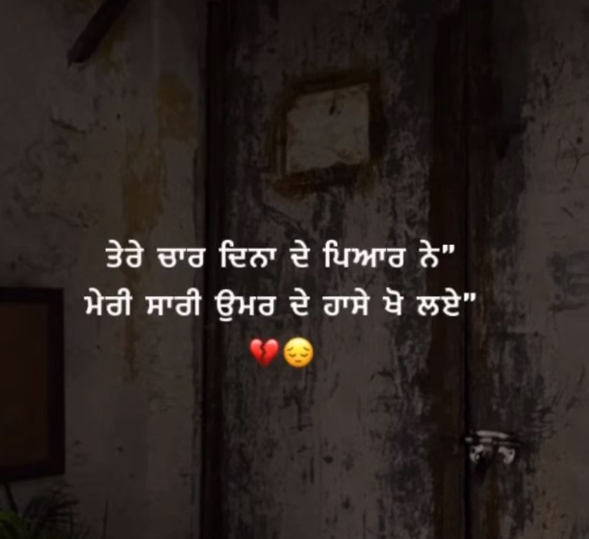Sad #Punjabi #sad #statusvideo