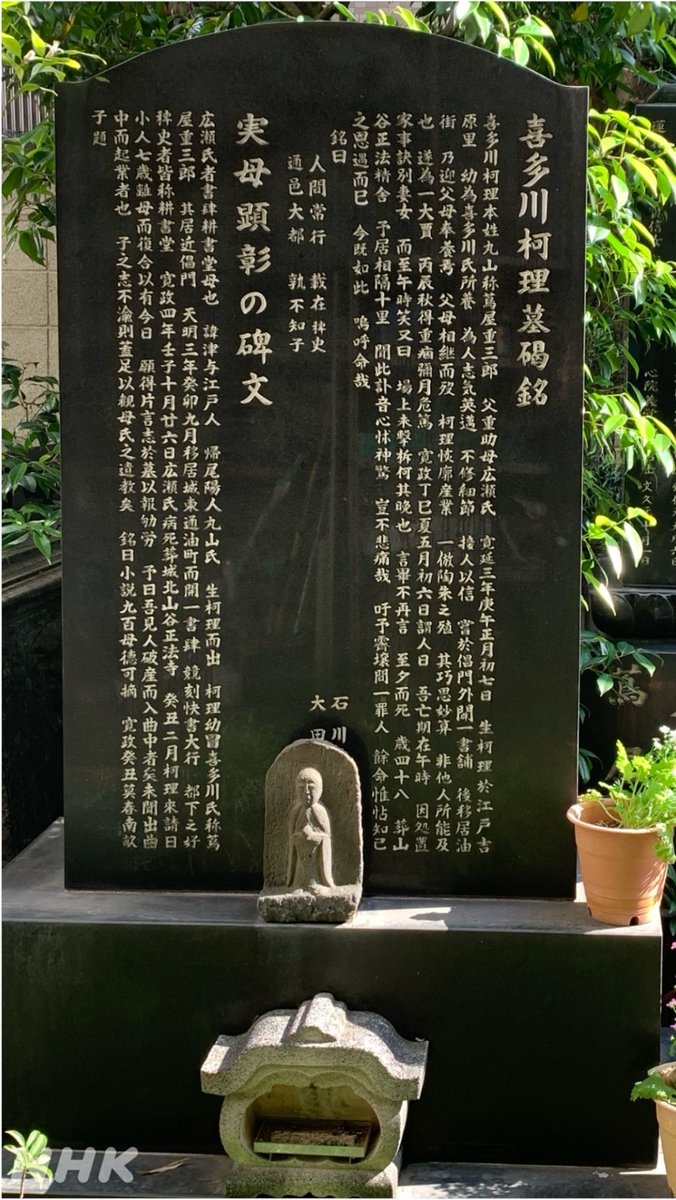 ̗̀ 𝐇𝐀𝐏𝐏𝐘 𝐁𝐈𝐑𝐓𝐇𝐃𝐀𝐘 ̖́- きょうは蔦屋重三郎の誕生日