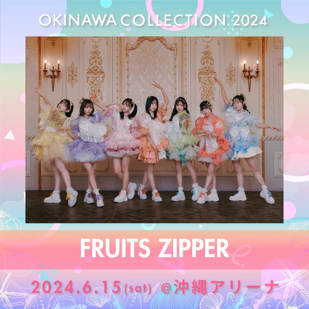 真中まな(FRUITS ZIPPER) on X: 