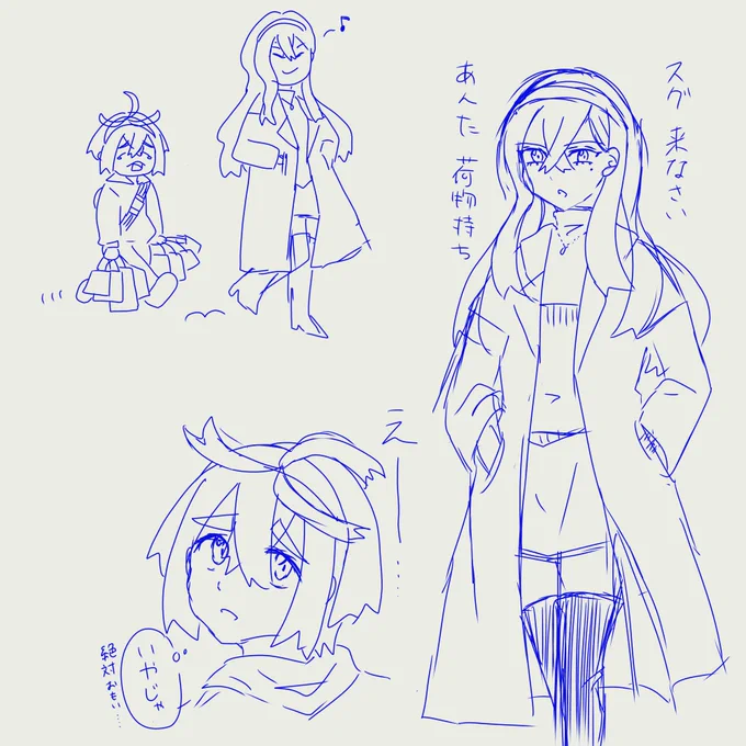 これは仲良しキタカミ姉弟 